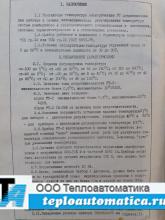 Регулятор температуры РТ-3