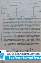 Регулятор температуры РТ-3