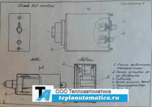 Регулятор температуры РТ-3