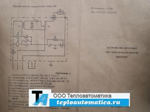Пусковое устройство 1ПУ20000/2х380/220-Н-002