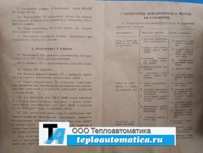 Пусковое устройство 1ПУ20000/2х380/220-Н-002