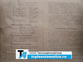 Пусковое устройство 1ПУ20000/2х380/220-Н-002