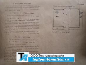 Пусковое устройство 1ПУ20000/2х380/220-Н-002