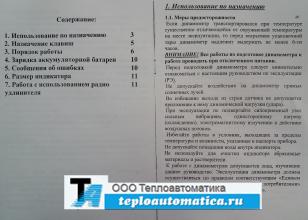 Руководство по эксплуатации динамометра АЦД/1 Руководство по эксплуатации динамометра АЦД/1