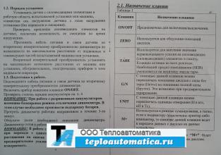Руководство по эксплуатации динамометра АЦД/1 Руководство по эксплуатации динамометра АЦД/1