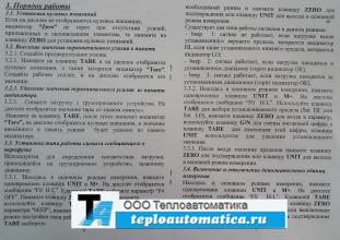Руководство по эксплуатации динамометра АЦД/1 Руководство по эксплуатации динамометра АЦД/1