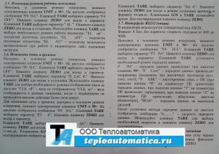 Руководство по эксплуатации динамометра АЦД/1 Руководство по эксплуатации динамометра АЦД/1