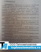 Назначение