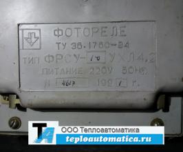 Фотореле ФРСУ-1-0-УХЛ4.2