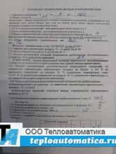 Термометр ТКП-160Сг-М3-УХЛ2 (0-120)-1,5-4-160-А ЛС59 16мм