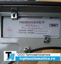 Мановакуумметр самопишущий МВТС-712, -1...+1,5 кгс/см2