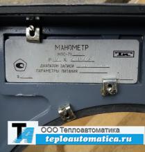 Манометр самопишущий МТС-712, 0-6 кгс/см2