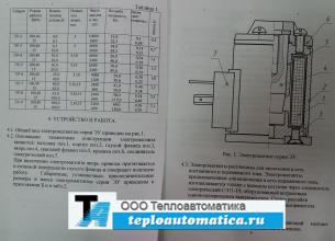 Характеристика