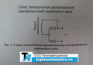 Эл. схема для магнитов переменного тока