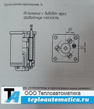 Вывод через привалочную плоскость