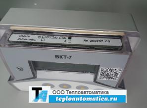 Тепловычислитель ВКТ-7 Тепловычислитель ВКТ-7