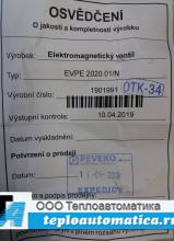 Клапан нержавеющий PEVEKO EVPE 2020.01/N
