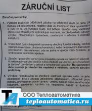 Клапаны PEVEKO