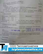 Паспорт манометра ДМ2010СгУ2 0-4 kgf/cm² Паспорт манометра ДМ2010СгУ2 0-4 kgf/cm²