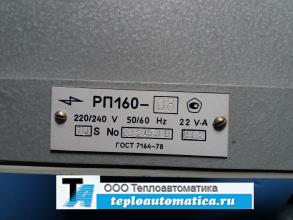 Прибор РП-160-08, 0-1,6 t/ч