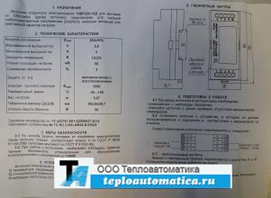 Блок питания 10ВР220-12Д