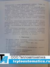 ТСП-271 МИ КII, -50+300*С, Гр-21, L=120м