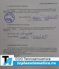 Измеритель МИТ 8.10