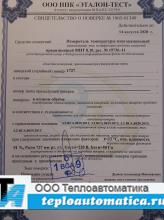 Измеритель МИТ 8.10