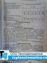Паспорт фильтра ФГ (ФС)
