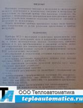 Приборы КС3 с выходными устройствами Приборы КС3 с выходными устройствами