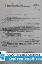 Паспорт ТСМ-9203-16