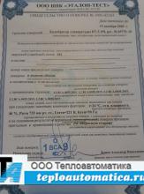 Калибратор температуры КТ-5.1М