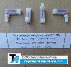 Узел пишущий УПС-05 красный