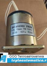 Электромагнит ЭУ-410302 УХЛ4, 220В, 50Гц Электромагнит ЭУ-410302 УХЛ4, 220В, 50Гц