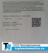 Измеритель температуры многоканальный прецизионный МИТ 8.10М