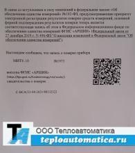 Измеритель МИТ 8.10