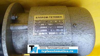 Эл. двигатель к клапану 25ч940нж Ду80