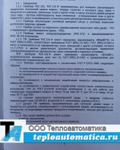 Описание РОС-101