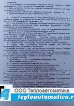 Руководство РОС-101