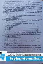 Руководство РОС-101