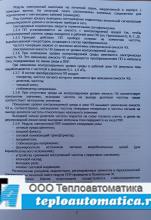 Руководство РОС-101