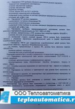 Руководство РОС-101