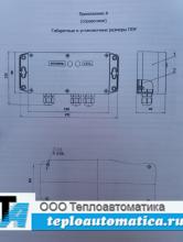 Передающий преобразователь ППР