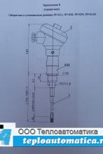 Первичный преобразователь ПП-021,-024, -020