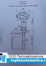Первичный преобразователь ПП-081,-085