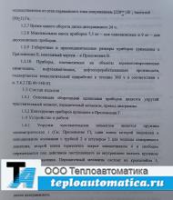 Манометр МТС