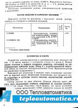 Паспорт Д-32П1 Лист2