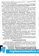 Паспорт Д-32П1 Лист3