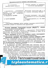 Паспорт Д-32П1 Лист4