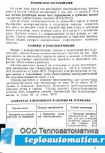 Паспорт Д-32П1 Лист5